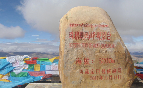 瑞森旅行-珠穆朗玛峰观景台