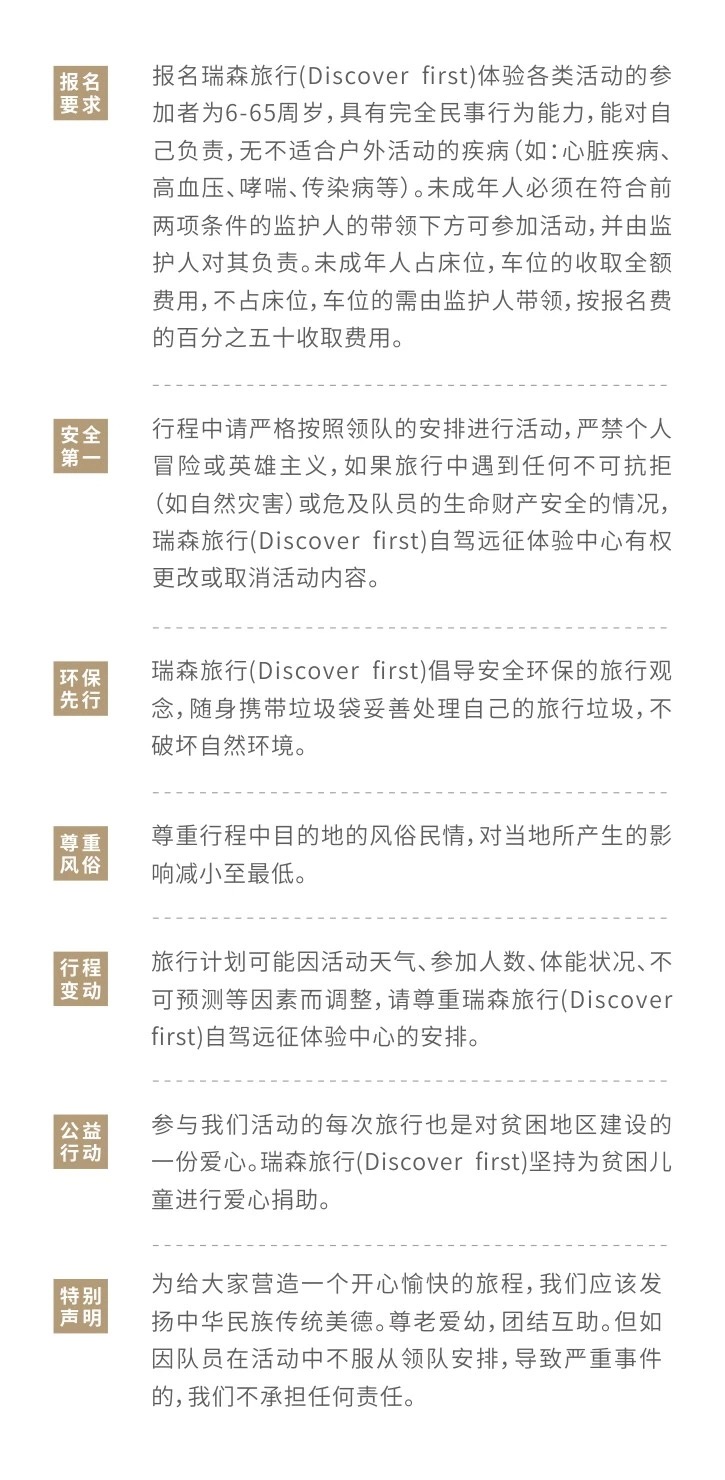 国内自驾游线路