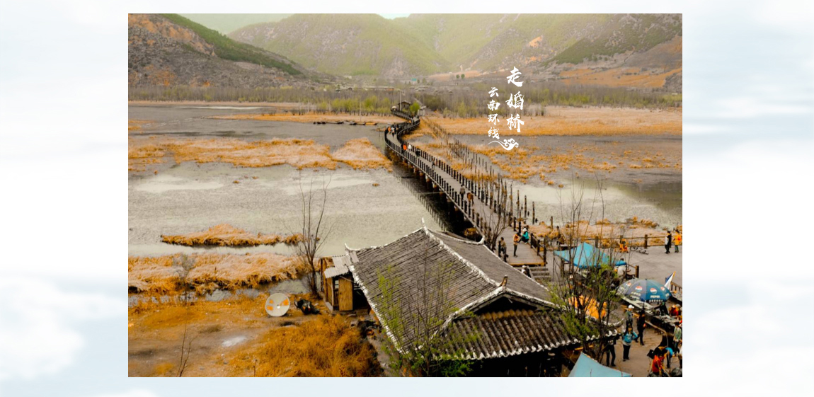 007七彩云南环线_07 自驾远征体验中心