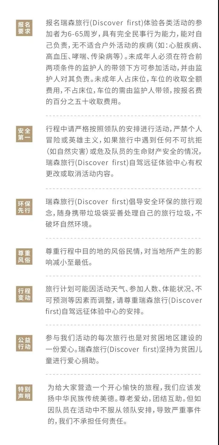 自驾游公司 自驾游公司