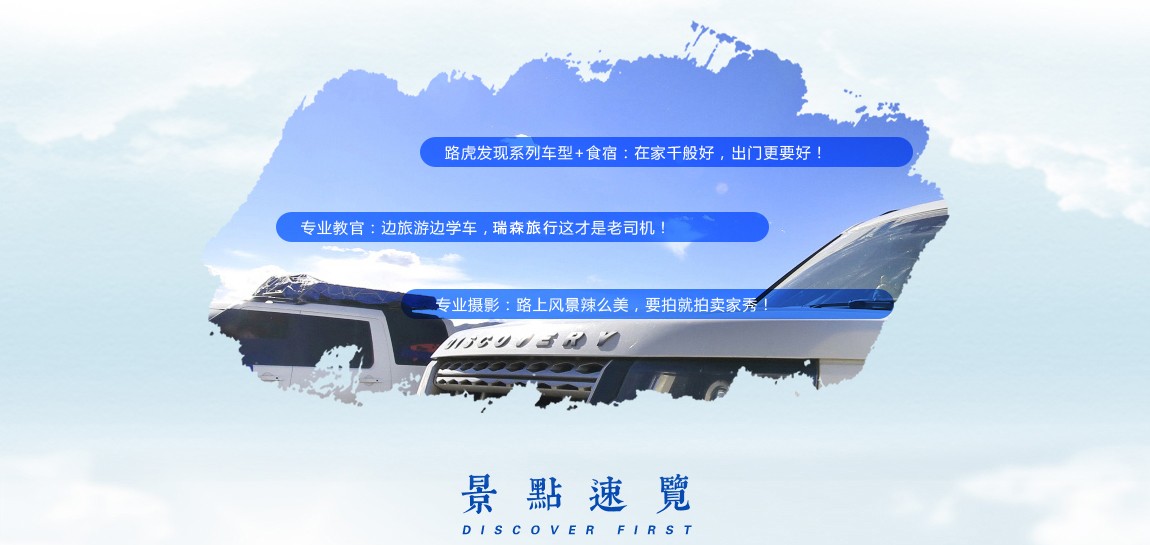 1545706627422957.jpg 自驾远征体验中心