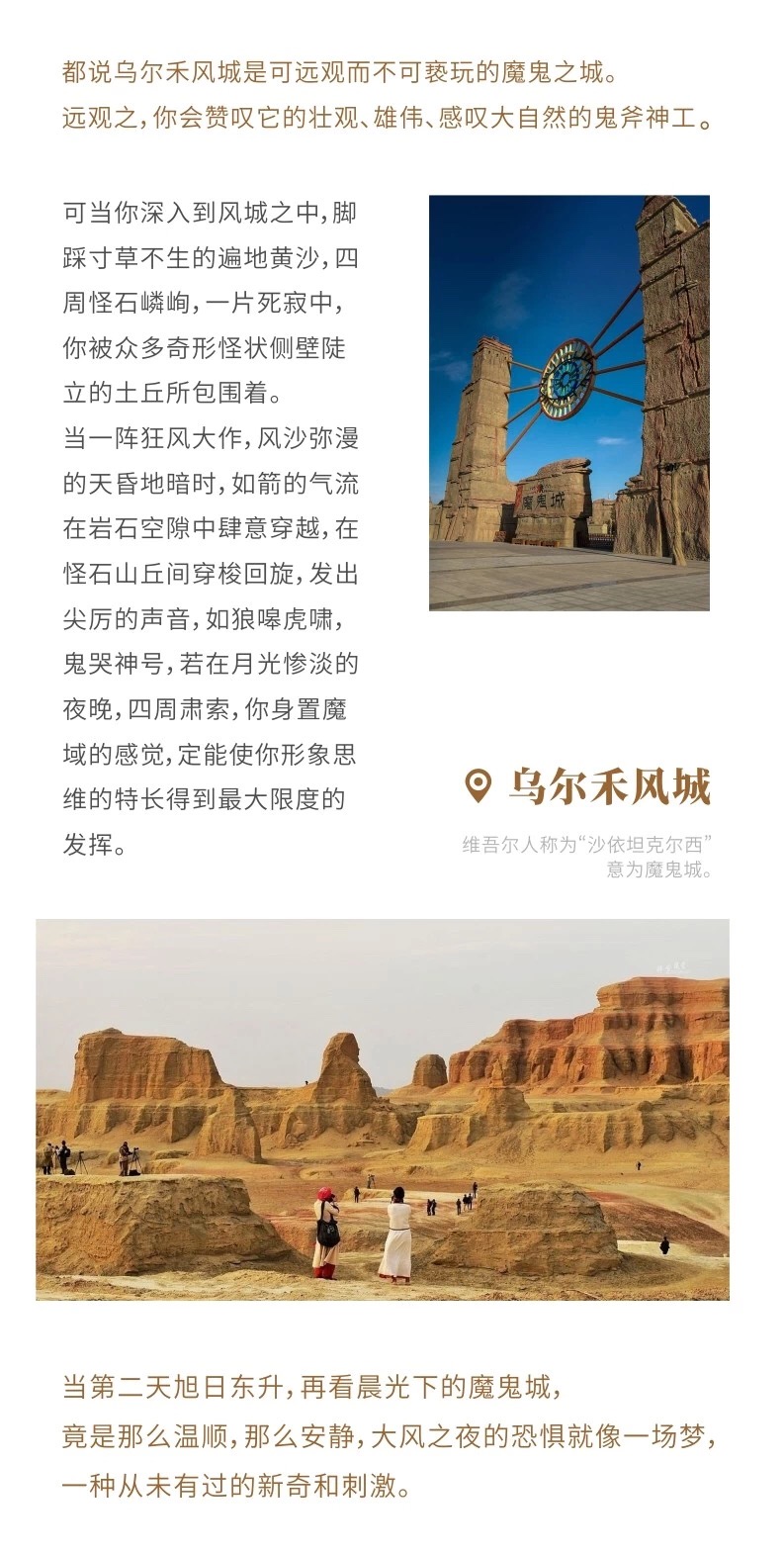 新疆自驾游