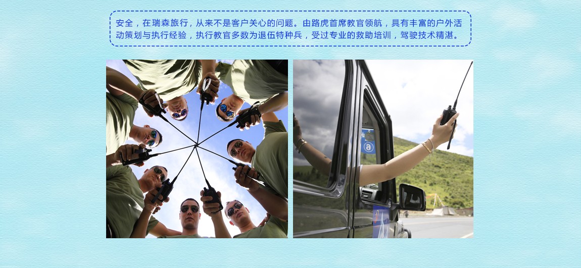 1545706768125556.jpg 自驾远征体验中心