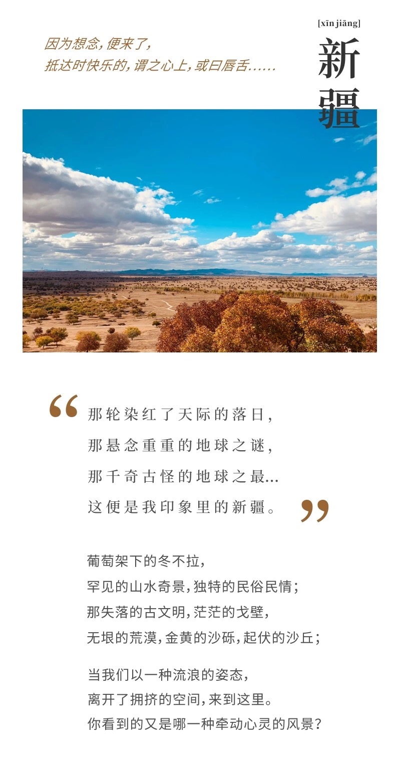 新疆自驾游 新疆自驾游