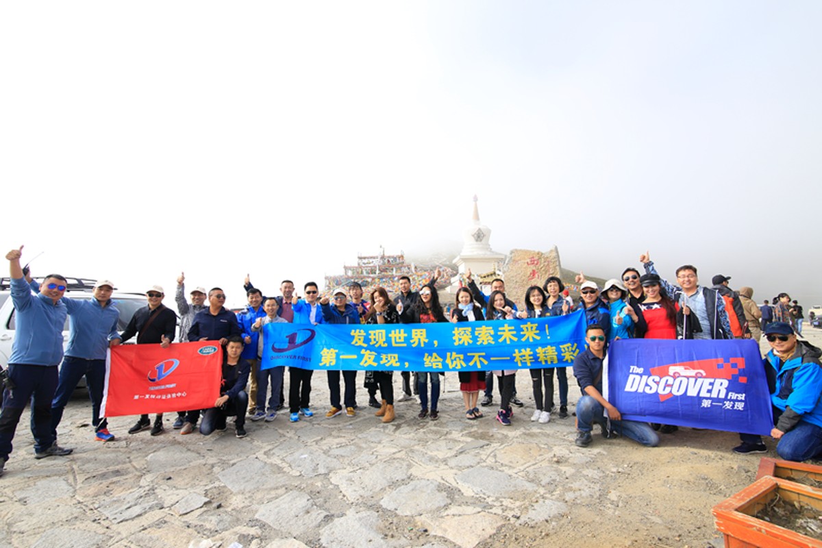 瑞森旅行(Discover-first)-自驾远征体验中心自驾游 瑞森旅行(Discover-first)-自驾远征体验中心自驾游