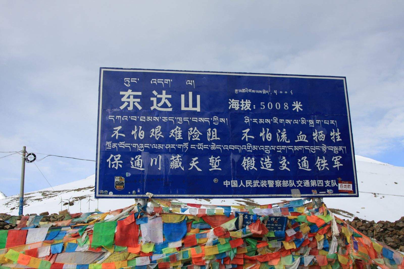 东达山 东达山