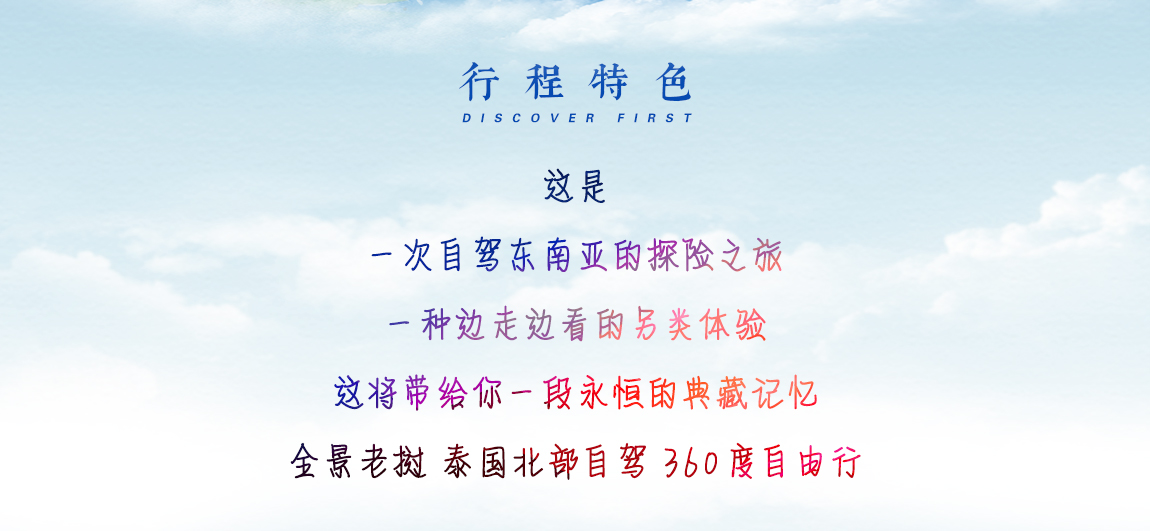 004老挝+泰国11日游_02 自驾游公司-东南亚