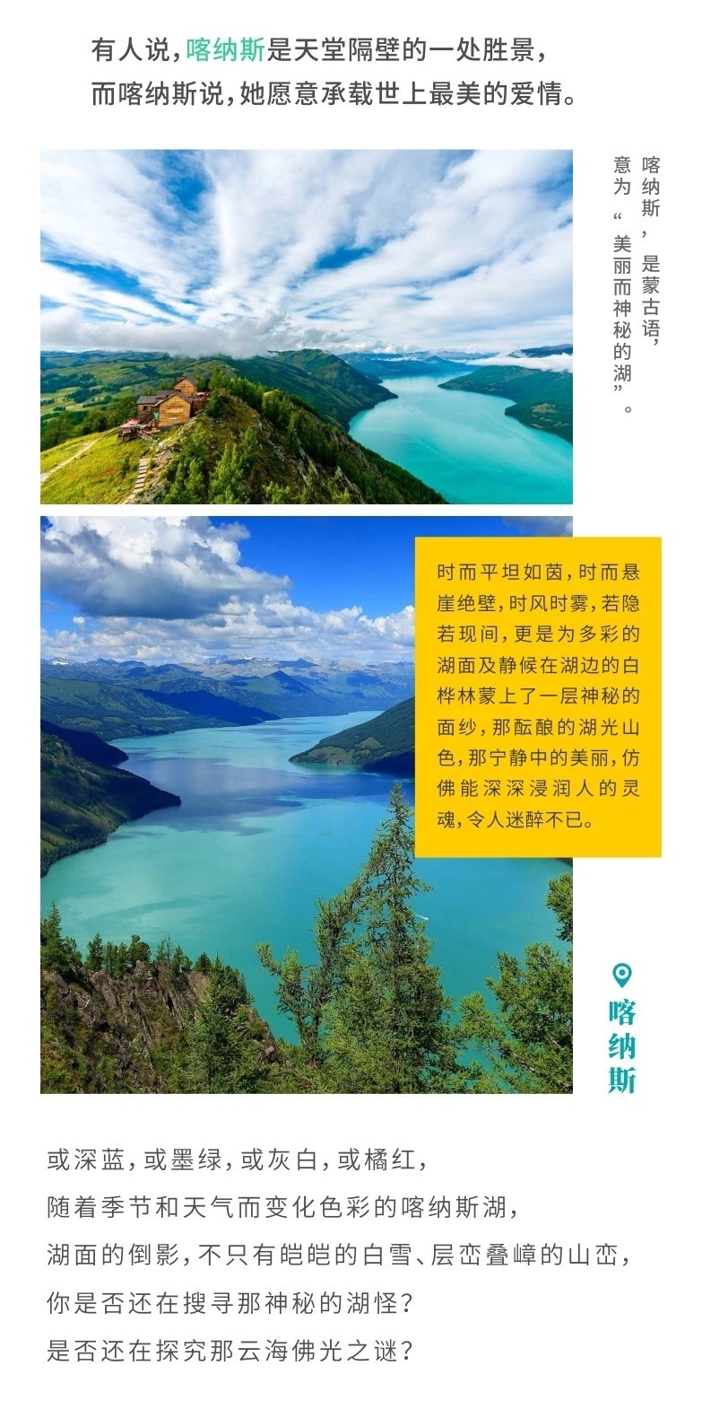 新疆自驾游