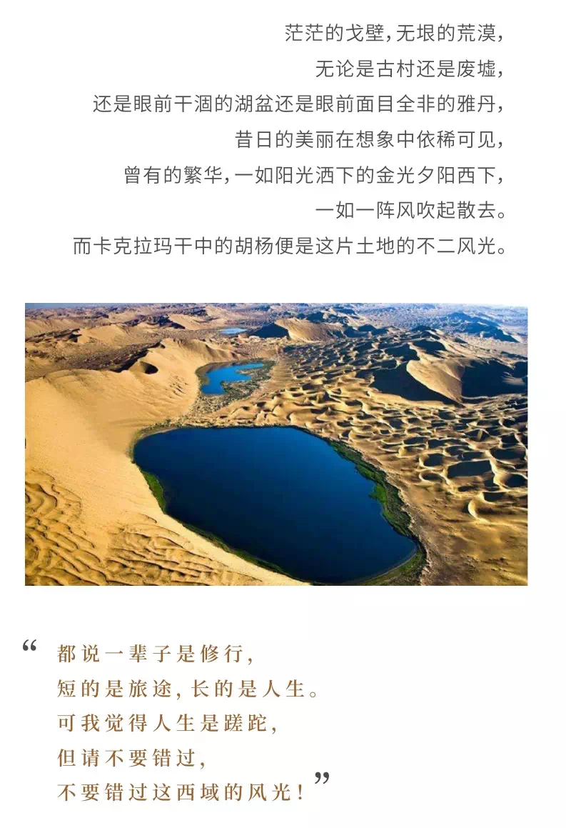 新疆自驾游 新疆自驾游
