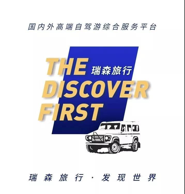 川进青出，探寻人间圣地
